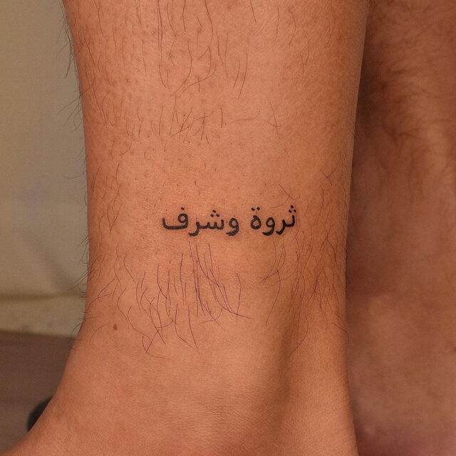 Fonte de tatuagem de tornozelo de caligrafia árabe @tattooer_jina via Instagram