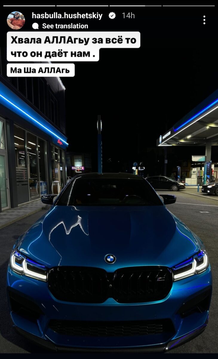 Hasbulla's blue BMW. 